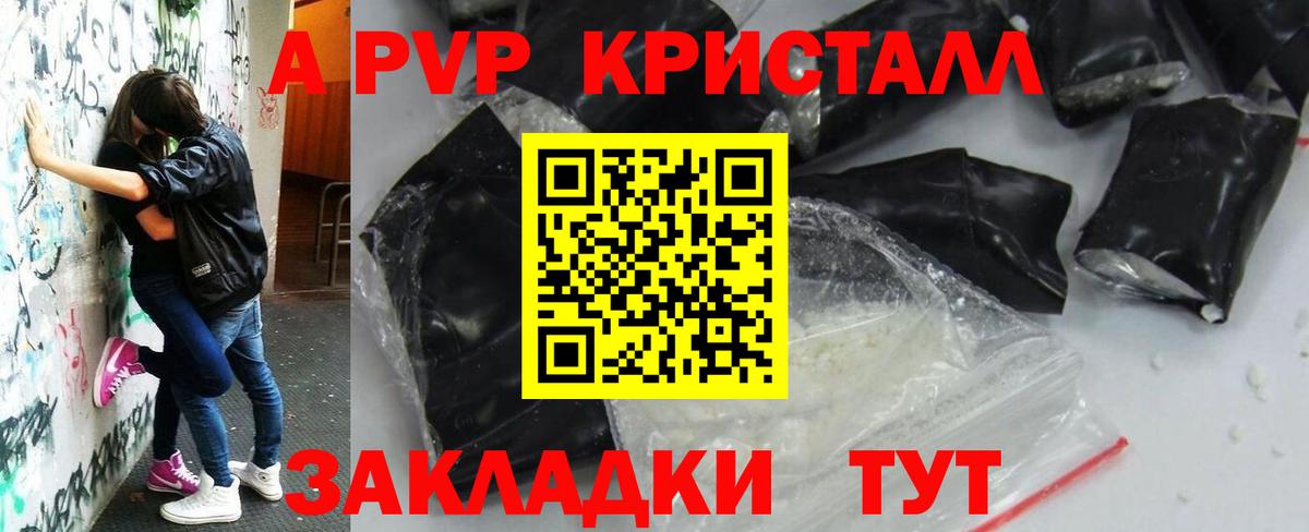 купить наркотик  Alfa_PVP Соль  Вход с VPN  Дивногорск  Alpha PVP СК  APVP Соль 