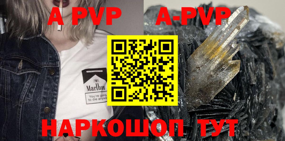 Alpha-PVP Соль Дивногорск