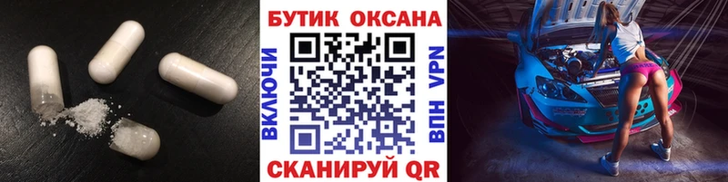Бутират 99%  mega онион  Дивногорск  хочу  