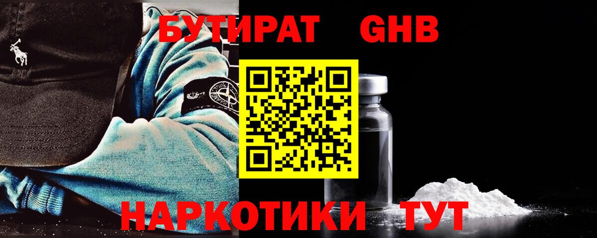 Дивногорск  Бутират Butirat  Вход с VPN 