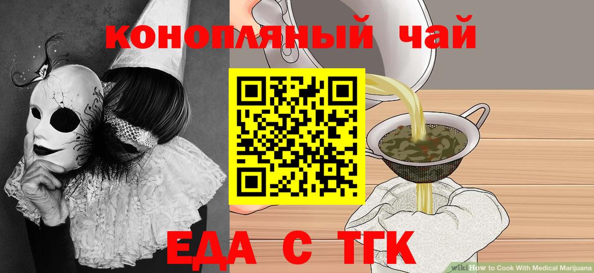 Печенье с ТГК марихуана  Вход с VPN  Дивногорск 