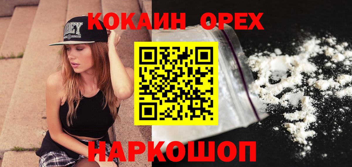 КОКАИН 98% Дивногорск