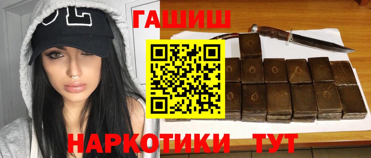Дивногорск  ГАШИШ Изолятор  Вход с VPN  ГАШ ice o lator 