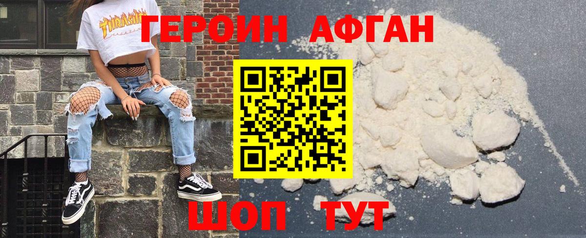 Дивногорск  Героин Heroin  Вход с VPN 