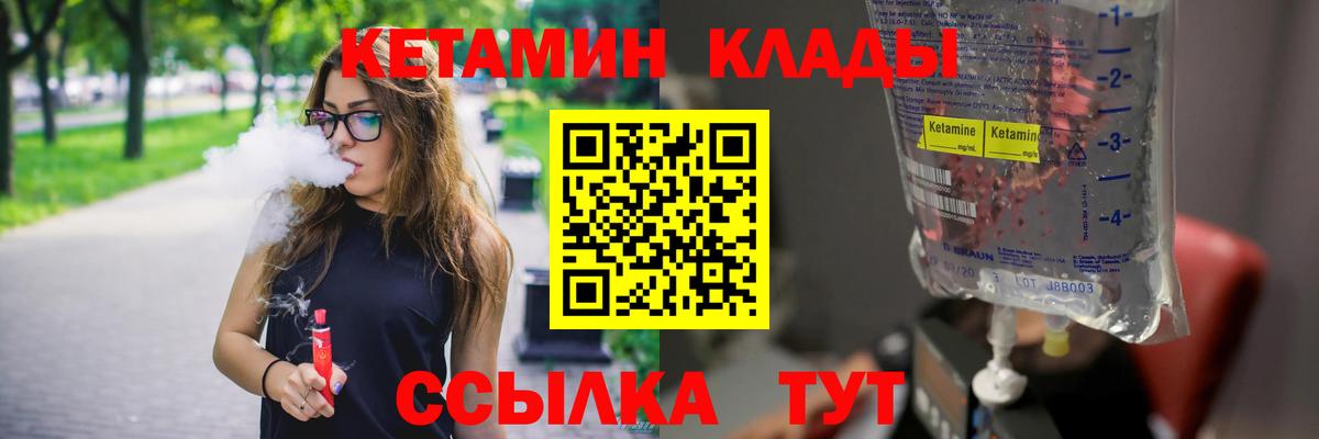 Кетамин ketamine  Вход с VPN  Кетамин ketamine  Дивногорск 