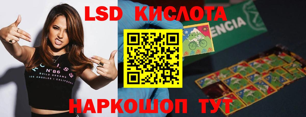 Лсд 25 экстази кислота  Вход с VPN  Дивногорск 