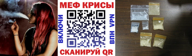МЯУ-МЯУ кристаллы  Дивногорск 