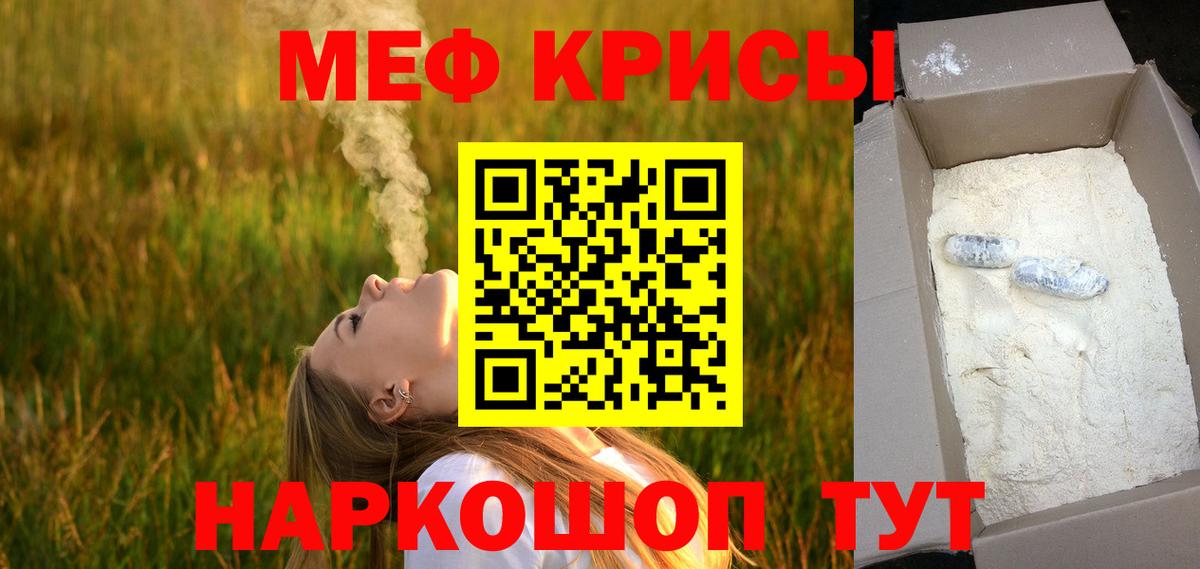 МЕФ кристаллы  МЕФ  Меф  купить наркоту  Вход с VPN  Дивногорск 