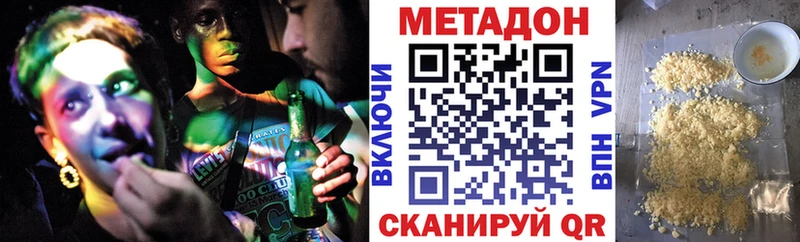 купить   Дивногорск  МЕТАДОН VHQ 