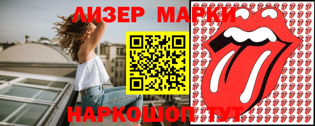 Марки NBOMe 1,8мг Дивногорск