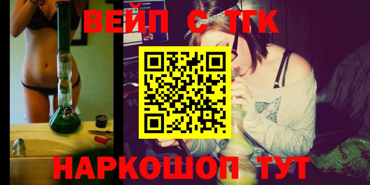 Дивногорск  ТГК гашишное масло  ТГК гашишное масло  Вход с VPN 