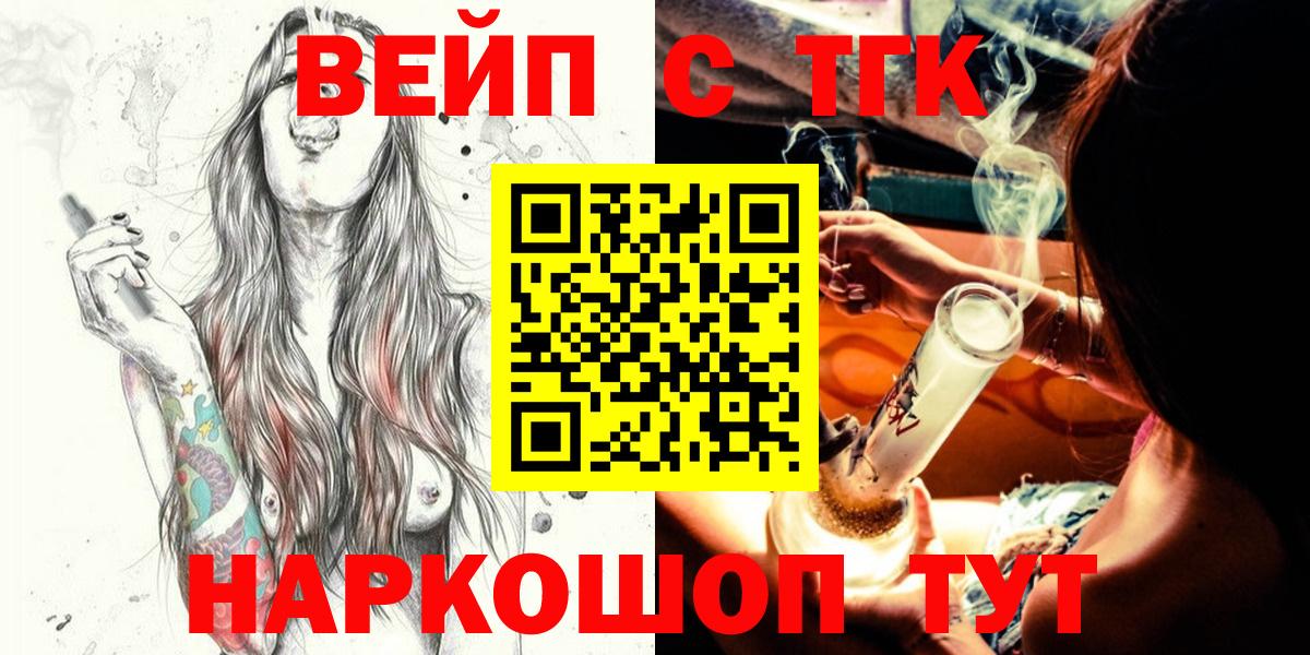 ТГК THC oil Дивногорск