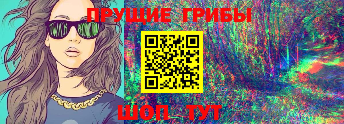 цена   Галлюциногенные грибы прущие грибы  Дивногорск  Вход с VPN  Галлюциногенные грибы Psilocybe 